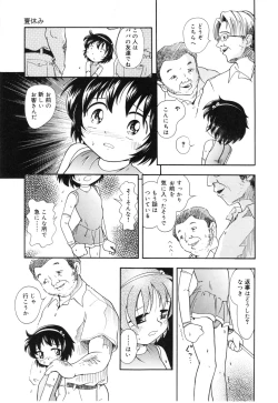 Page 40 of Himitsu no Sasayaki