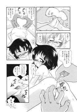 Page 55 of Himitsu no Sasayaki