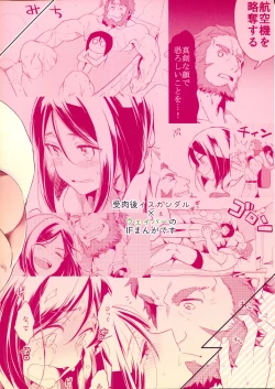 Page 2 of Sono Kyorikan ga Tukamenai
