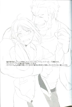 Page 3 of Sono Kyorikan ga Tukamenai