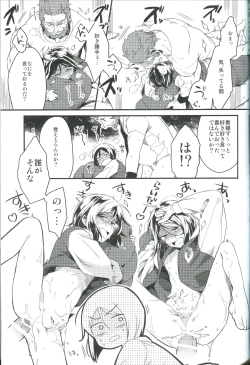 Page 41 of Sono Kyorikan ga Tukamenai