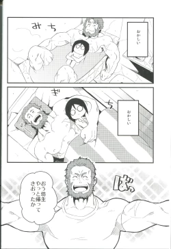 Page 4 of Sono Kyorikan ga Tukamenai