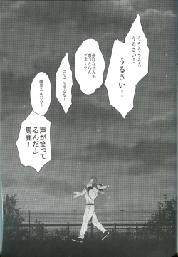 Page 51 of Sono Kyorikan ga Tukamenai