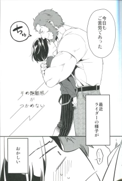 Page 5 of Sono Kyorikan ga Tukamenai