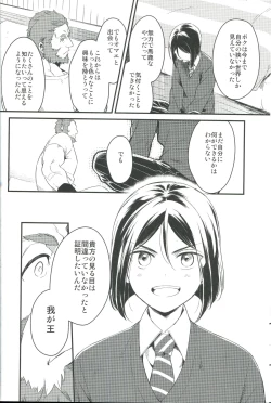 Page 8 of Sono Kyorikan ga Tukamenai