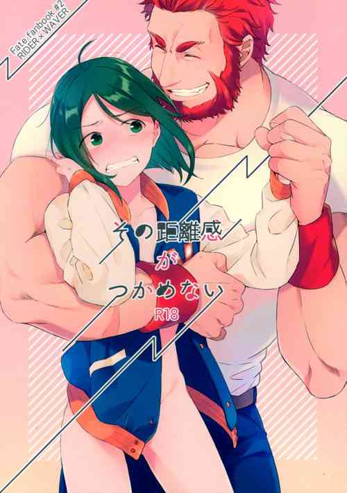 Download Sono Kyorikan ga Tukamenai