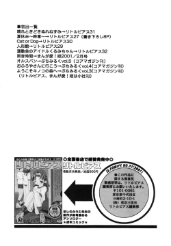 Page 158 of Hare Tokidoki Nurenezumi