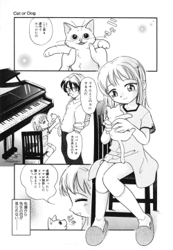 Page 44 of Hare Tokidoki Nurenezumi