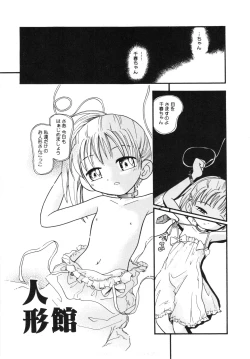 Page 60 of Hare Tokidoki Nurenezumi