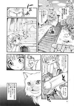 Page 63 of Hare Tokidoki Nurenezumi