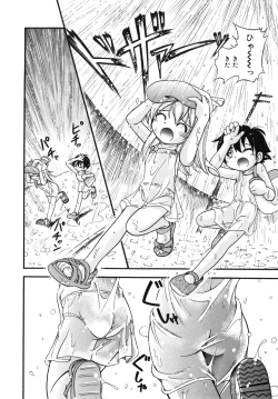 Page 7 of Hare Tokidoki Nurenezumi