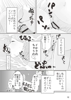 Page 12 of Shougakusei 19
