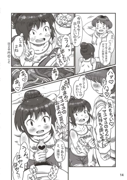 Page 14 of Shougakusei 19