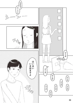 Page 30 of Shougakusei 19