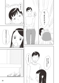 Page 31 of Shougakusei 19