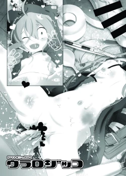 Page 21 of Shougakusei 18