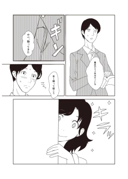 Page 24 of Shougakusei 18