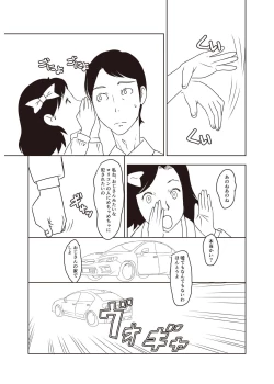 Page 28 of Shougakusei 18