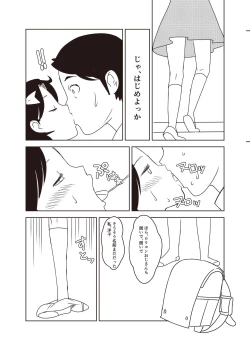 Page 29 of Shougakusei 18