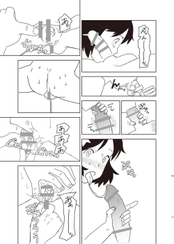 Page 33 of Shougakusei 18