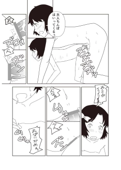 Page 44 of Shougakusei 18