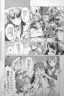 Page 12 of Eiyuu Senki - The World Conquest | Chapter 4