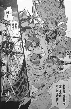 Page 6 of Eiyuu Senki - The World Conquest | Chapter 4