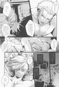 Page 29 of [jammingLOVE FORTUNE