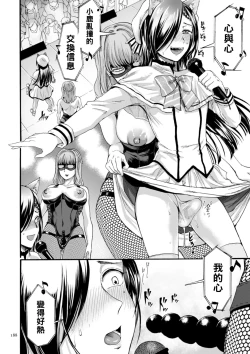 Page 12 of Idol to Producer