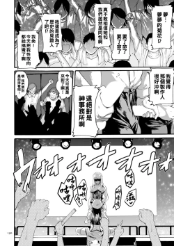 Page 14 of Idol to Producer