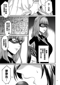 Page 3 of Idol to Producer