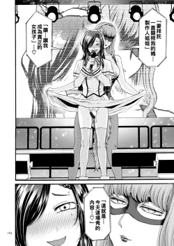 Page 8 of Idol to Producer