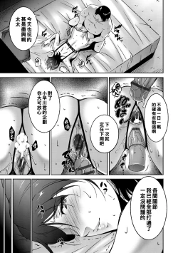 Page 19 of Naisho no Kou