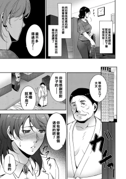Page 5 of Naisho no Kou