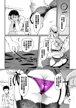 Page 19 of Sexual Massage KARTE:4