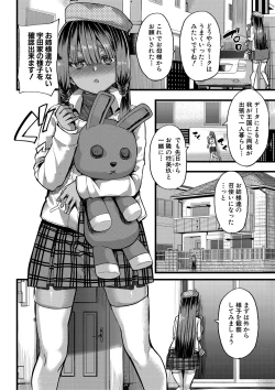 Page 101 of COMIC MILF 2022-10 Vol.68