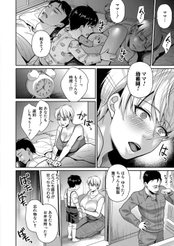 Page 139 of COMIC MILF 2022-10 Vol.68