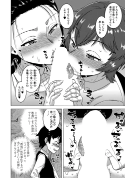 Page 13 of COMIC MILF 2022-10 Vol.68