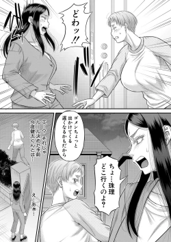 Page 177 of COMIC MILF 2022-10 Vol.68