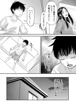 Page 180 of COMIC MILF 2022-10 Vol.68