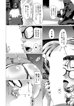 Page 219 of COMIC MILF 2022-10 Vol.68