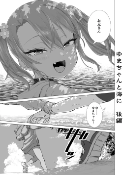 Page 39 of Yuma-chan's Web manga
