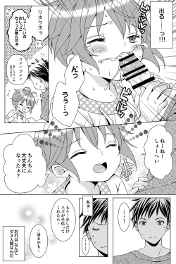 Page 10 of Tonari no Otokonoko