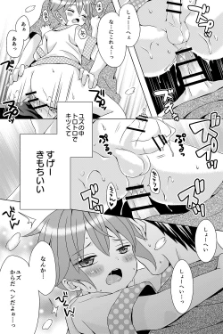 Page 13 of Tonari no Otokonoko