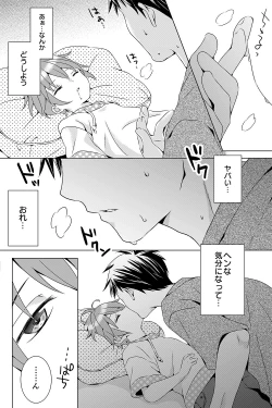 Page 5 of Tonari no Otokonoko