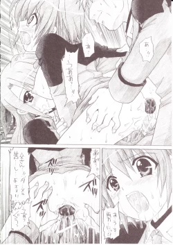 Page 7 of Zettai Nanoha＋