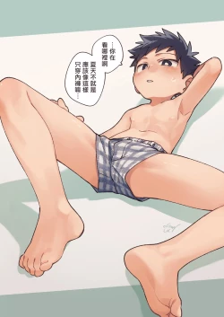 Page 11 of Otoshita Saki ni Trunks丨被脱下来的运动短裤