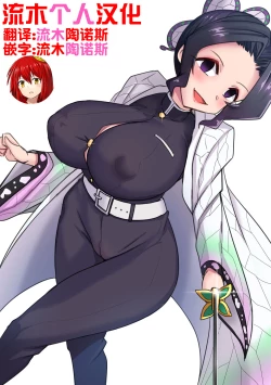 Page 20 of Shinobu wa Maketa!