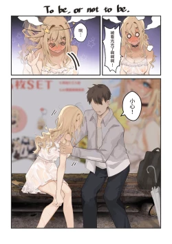 Page 5 of Yarushikanai