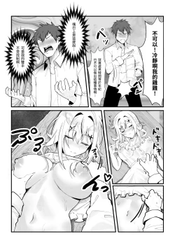 Page 7 of Yarushikanai